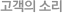 ������ �Ҹ�