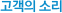 ������ �Ҹ�